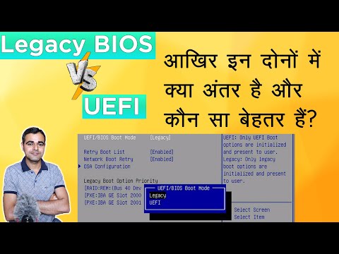 Legacy vs UEFI BIOS explained in Hindi|Legacy bios vs UEFI