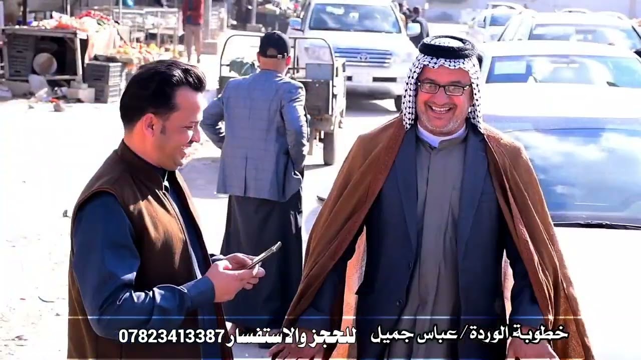 خطوبة الوردة عباس جميل 📸  #المصور_منتظر_راضي