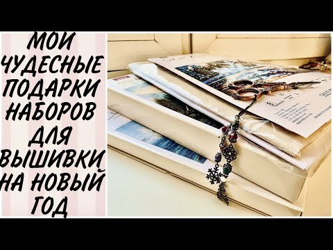 Лукас вышивка крестом каталог официальный сайт