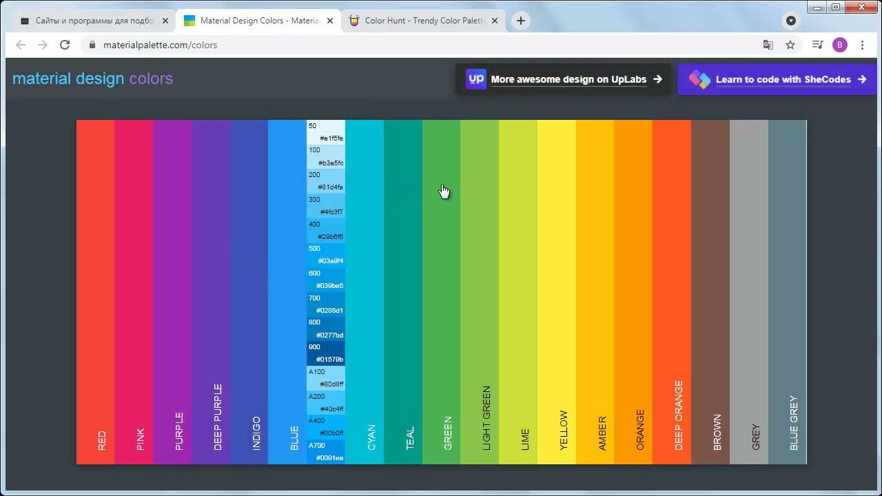 Color tool. Палитра material Design. Палитры цветов для веб дизайнеров. Палитра цветов для дизайнера. Цветовая палитра для приложения.