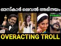Malayalam actors overacting trollmalayalam actors trollmalayalam trolltroll malayalam troll