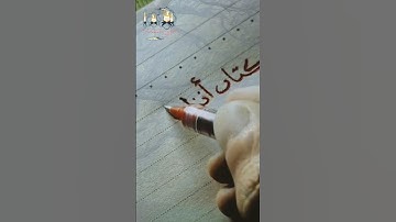 الآية 29 من سورة ص .''كِتَابٌ أَنزَلْنَاهُ إِلَيْكَ '' #اترك_اثرا_طيبا_بذكر_الله #قرآن #حياة #إيمان