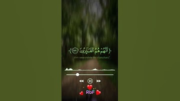 اني جزيتهم اليوم بما صبروا ﴾ القارئ اسلام صبحي سورة المؤمنون #قران_كريم #تلاوة_خاشعة #quran_alkarim