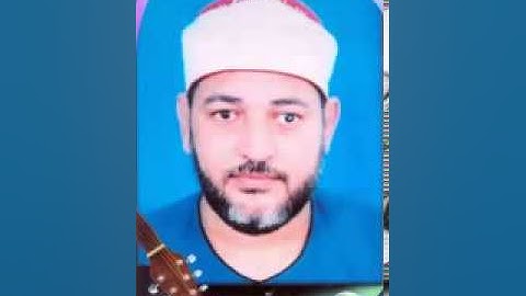 الشيخ احمد على عبدالتواب سورة الجده2
