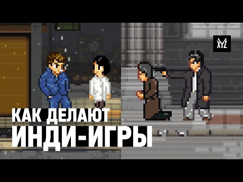 Видео: Как делают инди-игры: The Friends of Ringo Ishikawa и Arrest of a stone Buddha. Интервью с Yeo