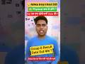 Railway GROUP D Expected Cut Off 2026 #railway #cutoff #result #shorts #viral #ytshorts #shortsfeed