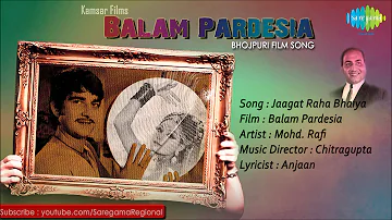 Jaagat Raha Bhaiya | Balam Pardesia | Bhojpuri Film Song | Mohd. Rafi