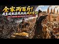 [MULTISUB] 穿越成200斤王爷一家!开局全城流民断粮十天想吃我们?大女主动用减肥系统搞基建、种良田、手撕军阀恶霸,6个月把死城逆袭成顶级商贸金山! | 古代致富 荒城逆袭 系统爽剧 |