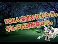 深夜族ギルドに遊びにきてます、元気だけど疲れてるシャム猫です。ギルバト、シャム猫vs星に願いを...