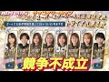 2023年8月19日【11Rガールズ王座トラアル戦】伊勢崎オートラッコタワーカップ初日