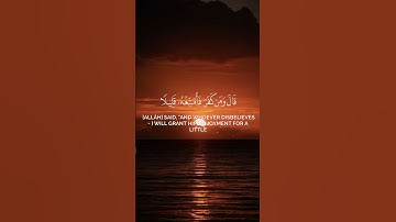 #القرآن_الكريم #اكسبلور #المصحف #راحة_نفسية #تلاوة_قرآن #السعودية 