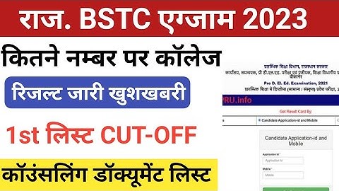 Rajsthan Bstc result 2023/Bstc Cut-off 2023/Bstc result 2023 kb/bstc latest news2023/BSTC result2023