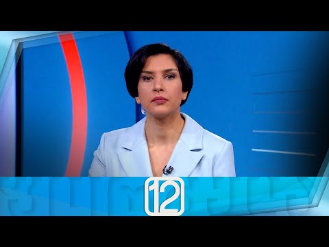 ფორმულა 12:00 საათზე — 30 იანვარი