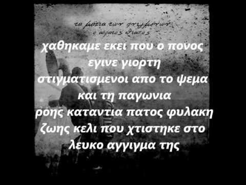 Τα μάτια των