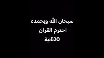 قران كريم بصوت جميل جداً #ياسر_الدوسري #اكسبلور #القزابري #لايك #المصحف#اكسبلور #ترند#قران_كريم#قرآن