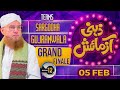 Zehni Azmaish Season 12 Ep.31 Grand Finale | Sargodha VS Gujranwala | Maulana Abdul Habib Atari