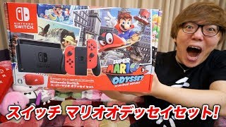 Nintendo Switch スーパーマリオ オデッセイセット 家庭用ゲーム本体 【楽ギフ_包装】