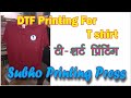 #DTF Printing Kare T shirt Men | DTF Printing | T Shirt Printing On DTF