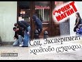 Человеку плохо в Грузии-Тбилиси | Проект Магнит