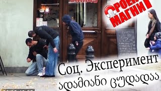 Человеку плохо в Грузии-Тбилиси | Проект Магнит