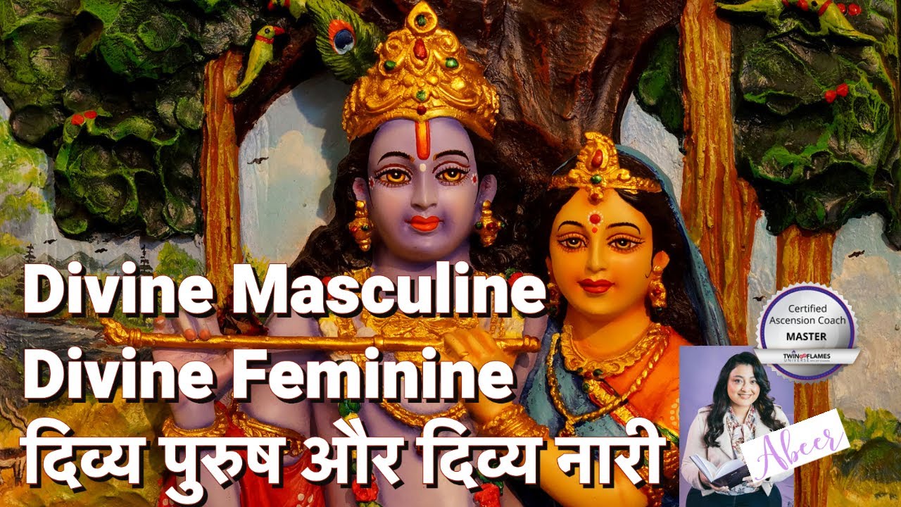 Twinflame Divine Masculine & Feminine दिव्य पुरुष और दिव्य नारी #divinemasculine #divinefeminine