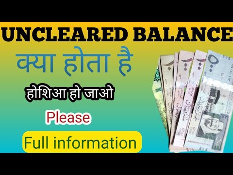 uncleared balance keya hota hai || full details Part 3???