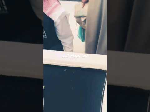 الحاج اكرم الصافى العدلى ينال الشرف ويشارك في تطريز كسوة الحرم الشريف لهذا العام وهو من ليبيا درنه