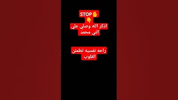 راحه نفسيه تطمئن القلوب #quran #koran #محبي_القارئه_منة #al_baqarah #منة_الله_رمضان # #قرآن_كريم #اك