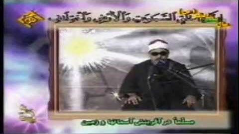 الشيخ علي حسن السويسي - سورة آل عمران (مقلد عبدالباسط)