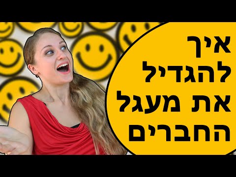 וִידֵאוֹ: כיצד לנקות ולתחזק את מדיח הכלים