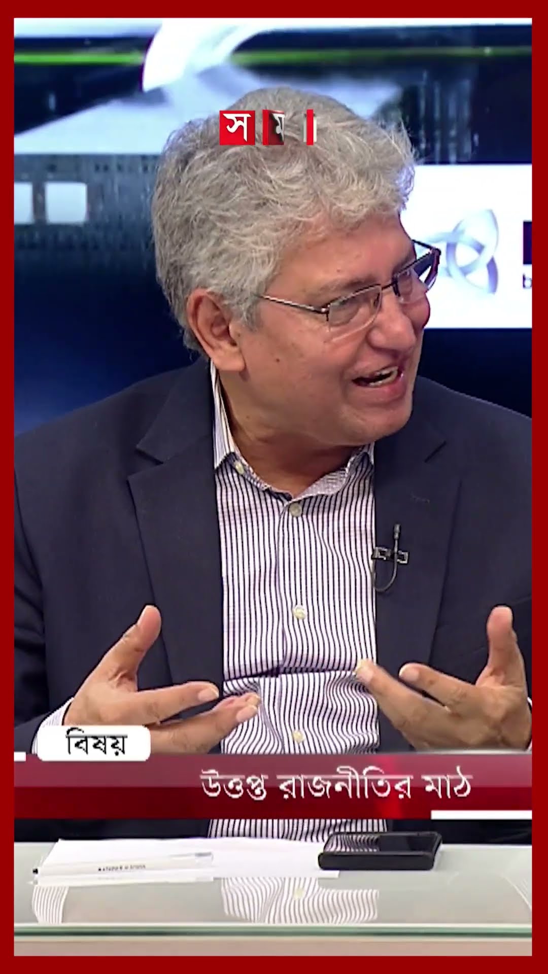 রাজনীতির মাঠে বিতর্কই স্বাস্থ্যকর, বললেন মাসুদ কামাল #masoodkamal #talkshow #politics #sorts