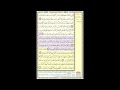 تحفيظ القران سورة البقرة صفحة 15 مكررة 5 مرات بصوت الشيخ الحصري تحفيظ القران سورة البقرة صفحة 15 مكررة 5 مرات بصوت الشيخ الحصري