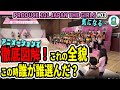 【日プ女子】3話 グループバトルチーム分けの全貌を徹底図解!/アニメーション作ってみました《はらいた師匠》