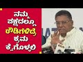 ಬಿಜೆಪಿ ರೌಡಿ ಕಲ್ಚರ್ ವಿರುದ್ಧ ಉಗ್ರಪ್ಪ ವಾಗ್ದಾಳಿ | VS Ugrappa | BJP Rowdy Politics | Rowdies In Politics