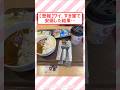 【悲報】ワイ、すき家で安価した結果… #2ch面白いスレ #2ch #飯テロ
