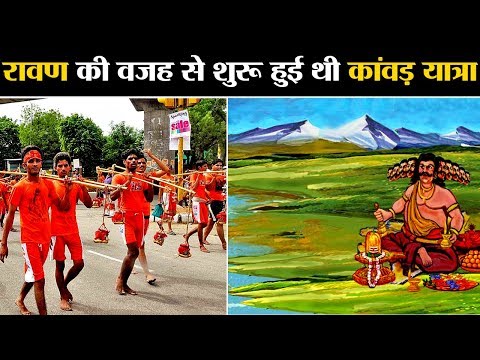 Video: Când începe kanwar yatra?