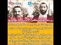 جنایات منافقین