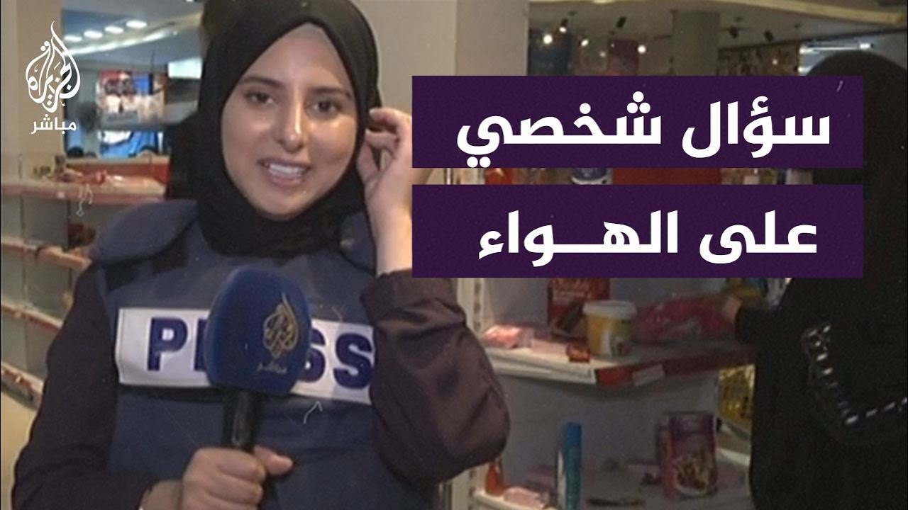 مراسلة الجزيرة مباشر في غزة: اضطررت لشرب الماء المالح