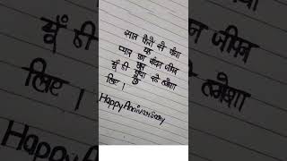 शद क सलगरह पर बधई शयर Happy Wedding Anniversary Shayarihindi Shayarishadi Shayari