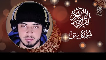 Surah Yaseen - The Heart of Quran 💖 | سورة يس | सूरह यासीन | Hamza Boudib  حمزة بوديب