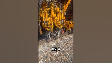 철도 위 거대 기계의 놀라운 작업 현장! 기계의 정체?