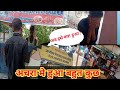            shekhar sarkar 018vlogs