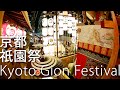 Kyoto Gion Festival