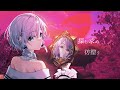 『鏡の花の咲く月夜 (Short ver.)』- やがて散りゆく鏡の花へ主題歌