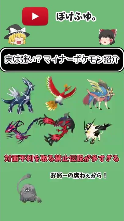 ガンマス ゆっくり草oキッズ 使用率100位以下のマイナーポケモンとレート00を目指す