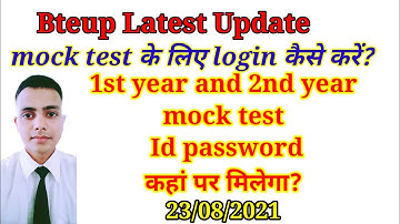 Bteup Latest Update|mock test login कैसे करें| mock test ID password/बीटीई यूपी लेटेस्ट न्यूज़/bteup