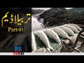 Tarbela Dam Part 01 | Faisal Warraich