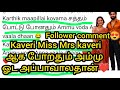 Kaveri Miss Mrs kaveri ஆக போறதும் அம்மு ஓட அப்பாவாலதான்❤️ Follower comment😍/#vijay #mn #kaveri 
