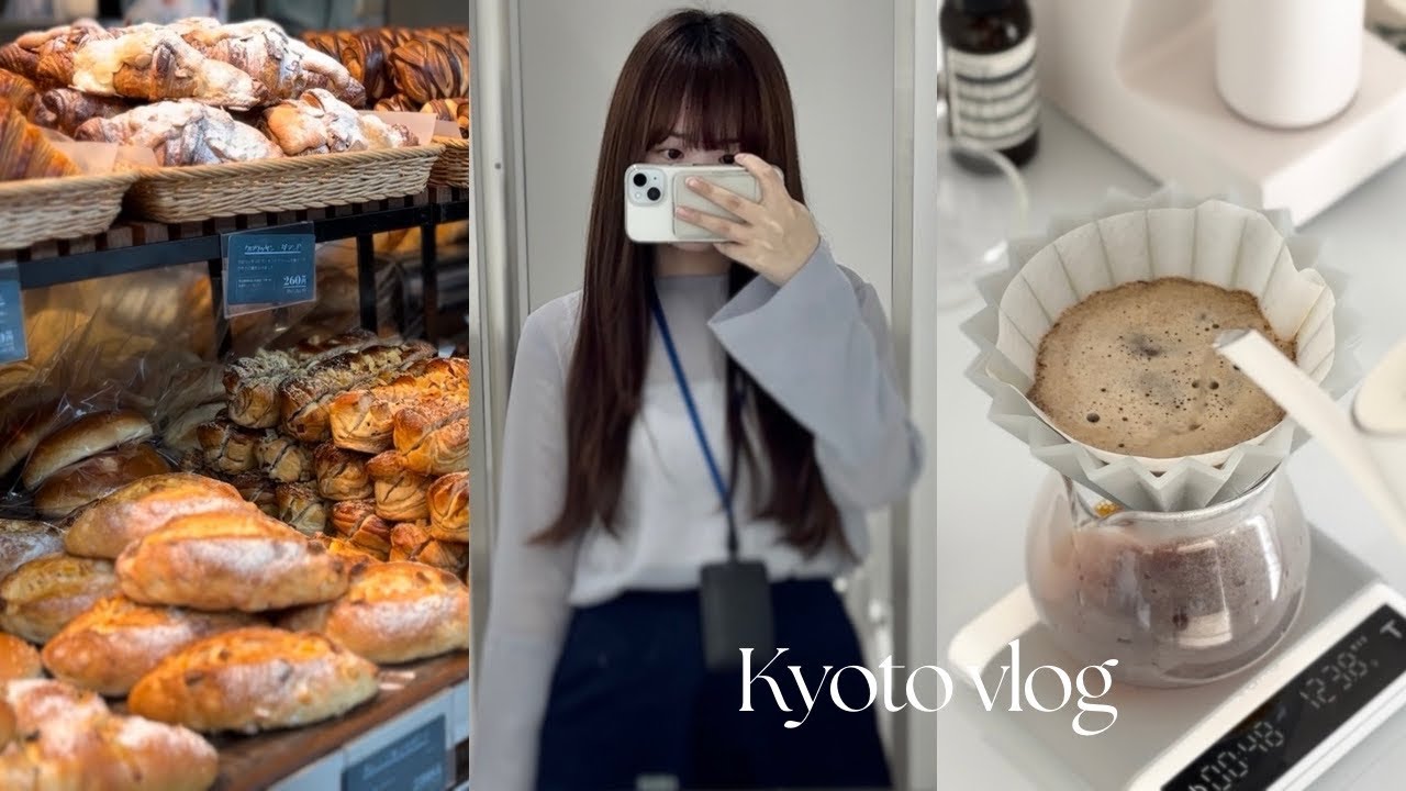 Kyoto vlog | 京都で働くひとり暮らしの日常 | 新居で過ごす日々 | 八起庵 | Briant | Story coffee and espresso