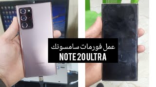 طريقة عمل فورمات Note 20 ultra factory reset note 20 ultra